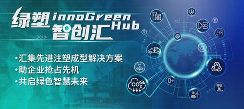 融合創(chuàng)新與市場(chǎng) CHINAPLAS 2025同期活動(dòng)前瞻（上篇）——聚焦電子產(chǎn)品技術(shù)開(kāi)發(fā)與銷售新路徑